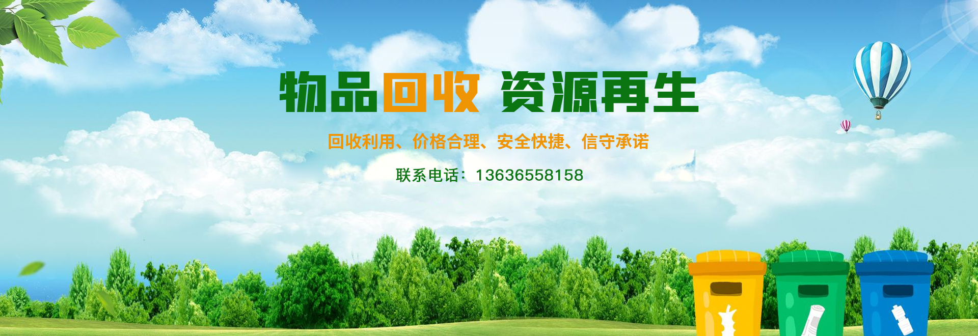 上海废品回收,上海废铁回收,上海塑料回收,上海不锈钢回收 ,上海废铜铝回收,上海废旧电缆电线回收