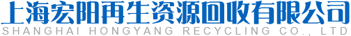 上海废品回收,上海废铁回收,上海塑料回收,上海不锈钢回收 ,上海废铜铝回收,上海废旧电缆电线回收